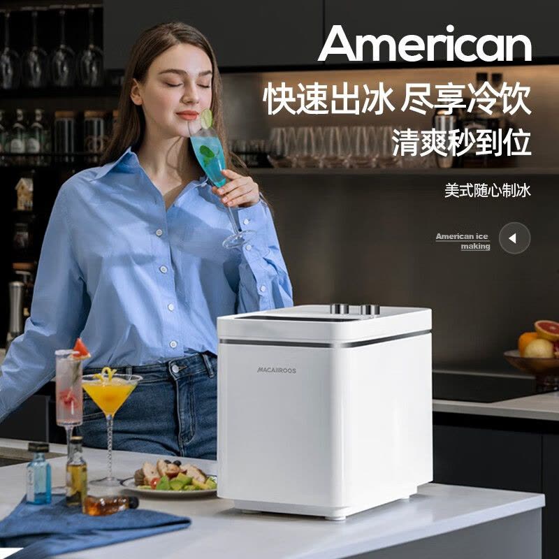 迈卡罗(MACAIIROOS)MCB-130制冰机家用小型迷你造冰机商用全自动冰块制作器宿舍寝室奶茶店摆摊子弹冰图片