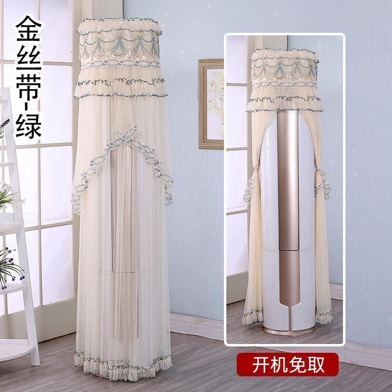 空调罩套立式柜机圆形圆柱海信奥克斯防尘罩开机不 金丝带-绿 高180cm格力I尊I尚静尚/格力玫瑰/格力金贝/格力I慕/