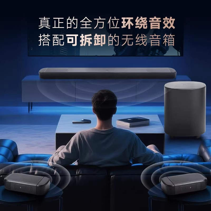 JBL BAR1000MK2电视回音壁家庭影院7.1.4杜比全景声音响电视音箱无线蓝牙套装可拆卸无线环绕高清大图