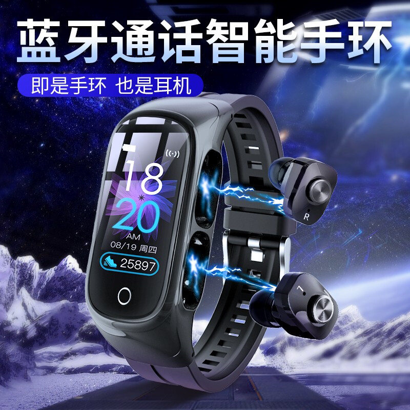斯泰克STIGER 蓝牙耳机手环一体 智能手环N8高清大图