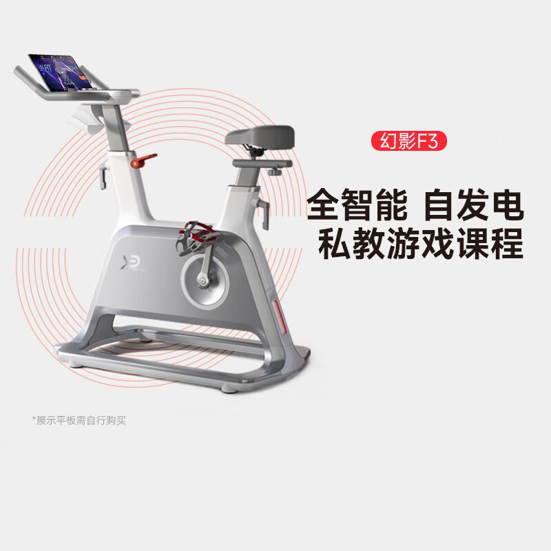 易跑动感单车幻影F3家用智能调阻磁控健身车骑行脚踏车高清大图