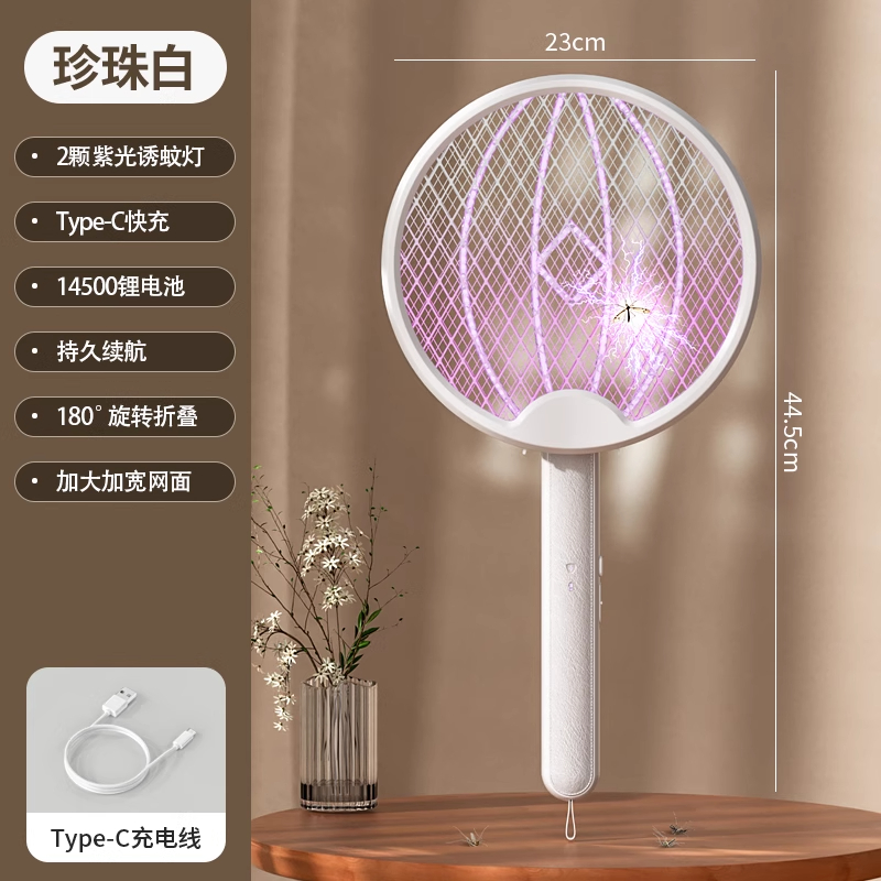 鋐晏嘉德(HONGYANJIADE) 电蚊拍折叠旋转家用充电蚊拍