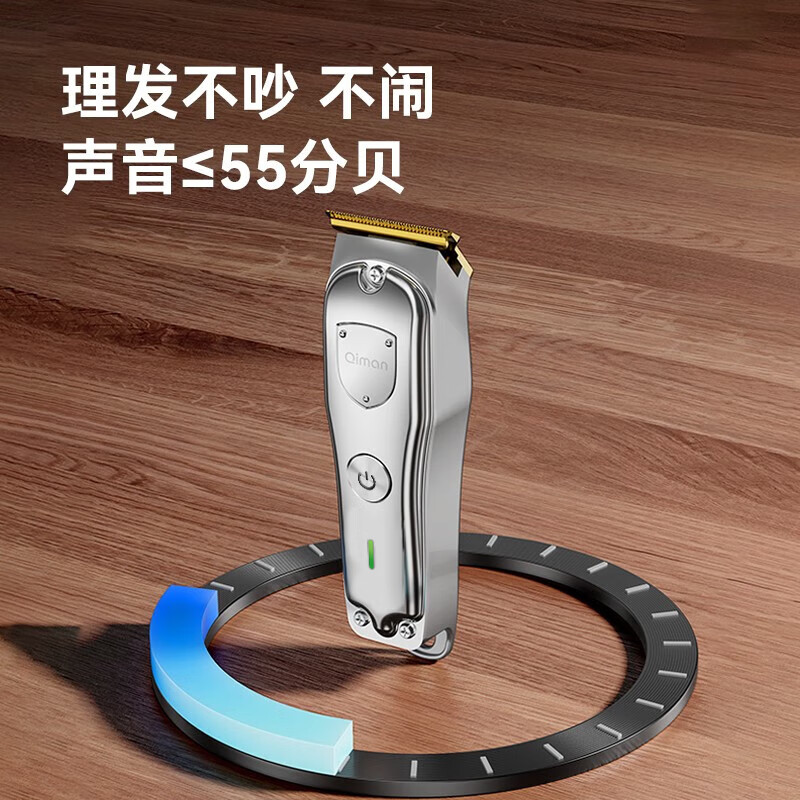 启漫 男士理发专用油头雕刻自助理发器电动理发器 QM2001高清大图