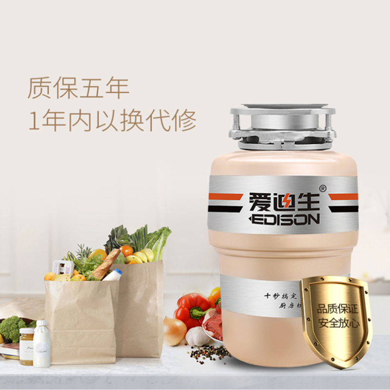 爱迪生(Edison)A50垃圾处理器厨房家用厨余食物垃圾粉碎机无线开关免打孔