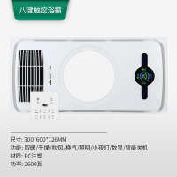 雷士照明 浴霸 集成吊顶led灯嵌入式暖风机卫生间八合一浴室超薄风暖