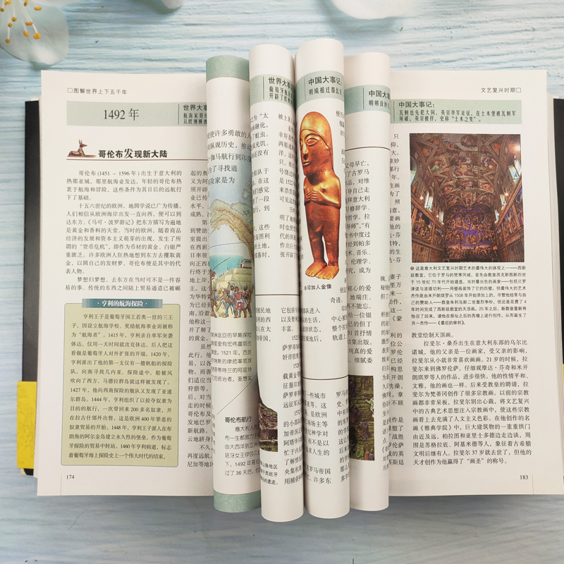 [正版]图解世界上下五千年5000年 学生版白话文 完整 初中小学生青少年历史类书籍世界通史古代史世界史书经典史书高清大图