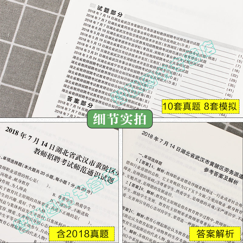 中公教育湖北教招2018湖北省教师招聘考试教