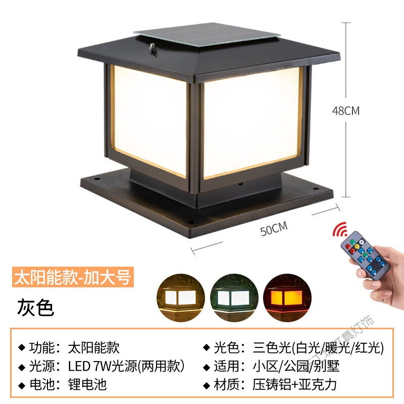苏宁放心购 柱头灯太阳能灯户外庭院灯欧式防水家用别墅大围墙柱灯