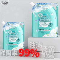 TJOY丁家宜蓝风铃洗衣液2kg国货留香洗衣液母婴持久留香去污渍香氛
