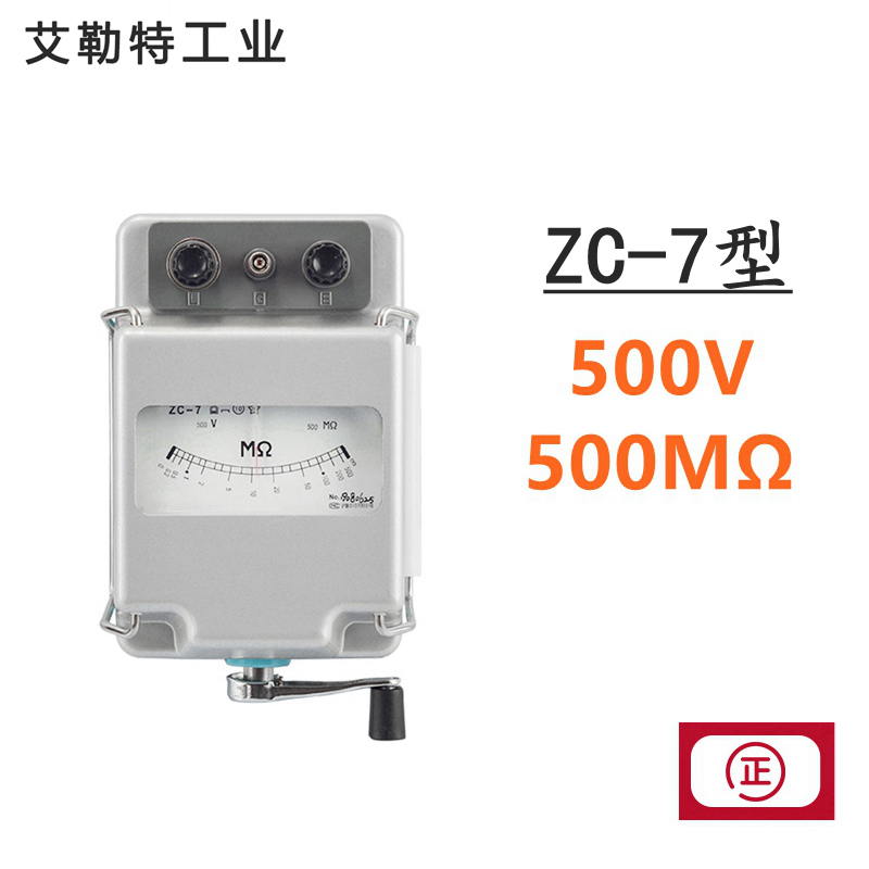 艾勒特工业 兆欧表 ZC-7/500V-500M /台高清大图
