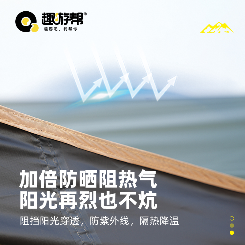 趣游帮 QU YO BANG 黑胶百搭车尾天幕 Q55高清大图