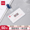 得力(deli) 5752 PVC 横式 软质 工作牌及附件 (计价单位:个) 透明