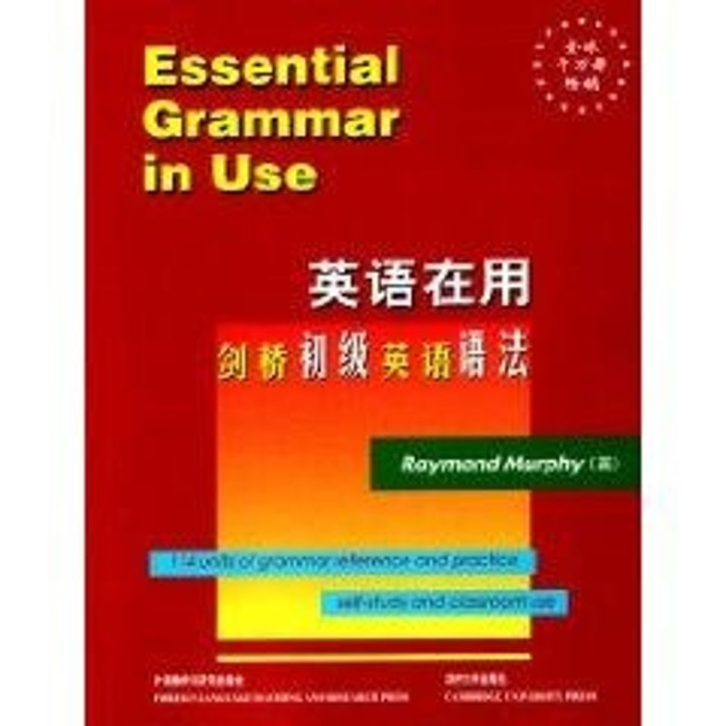 醉染图书英语在用//剑桥初级英语语法9787560021461高清大图
