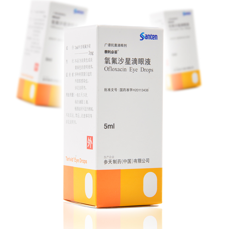 泰利必妥氧氟沙星滴眼液5ml15mg参数