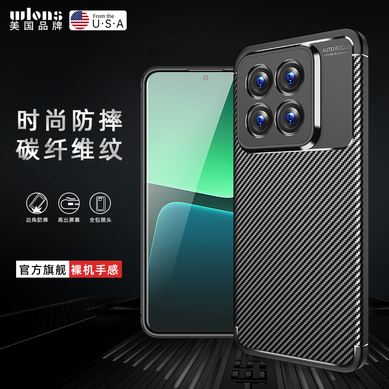 KONEL 小米14pro手机壳简约商务碳纤维14pro防摔保护套全包边手机壳