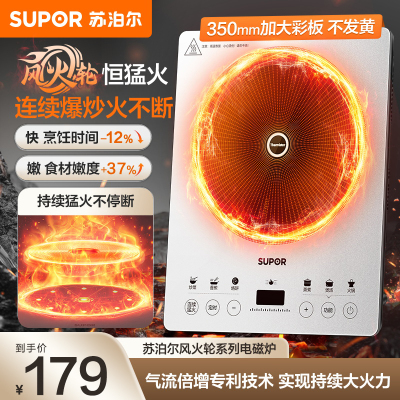 苏泊尔(SUPOR)电磁炉C22-IA868D