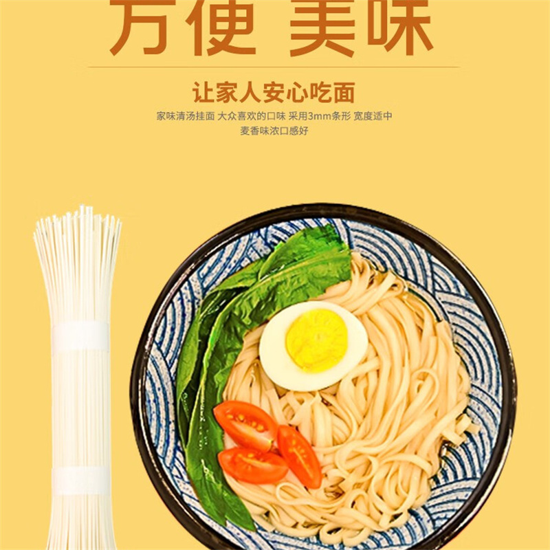 金沙河 原味麦芯挂面750g/袋