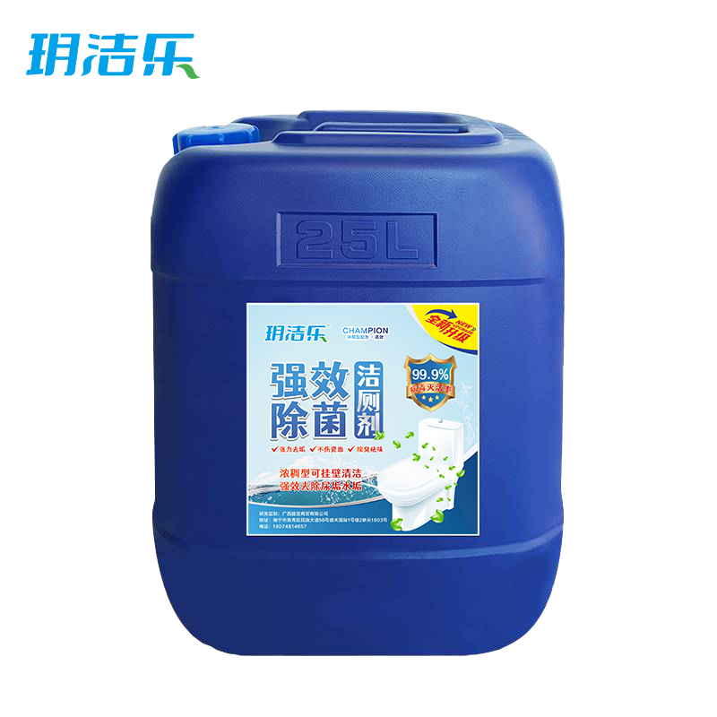 玥洁乐 强效除菌 洁厕灵 洁厕剂 25kg*2桶 /箱高清大图
