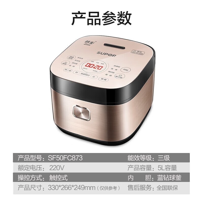 苏泊尔5L球釜电饭煲香槟金750W触摸控制可预约蛋糕功能5-7人用高清大图