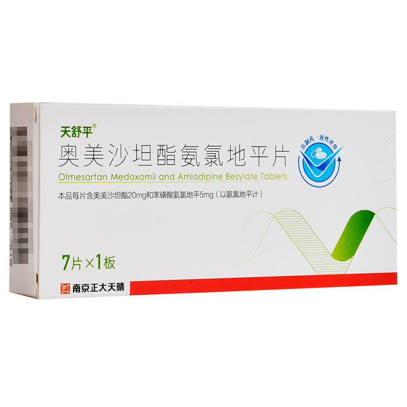 正大天晴天舒平奥美沙坦酯氨氯地平片7片高血压视频