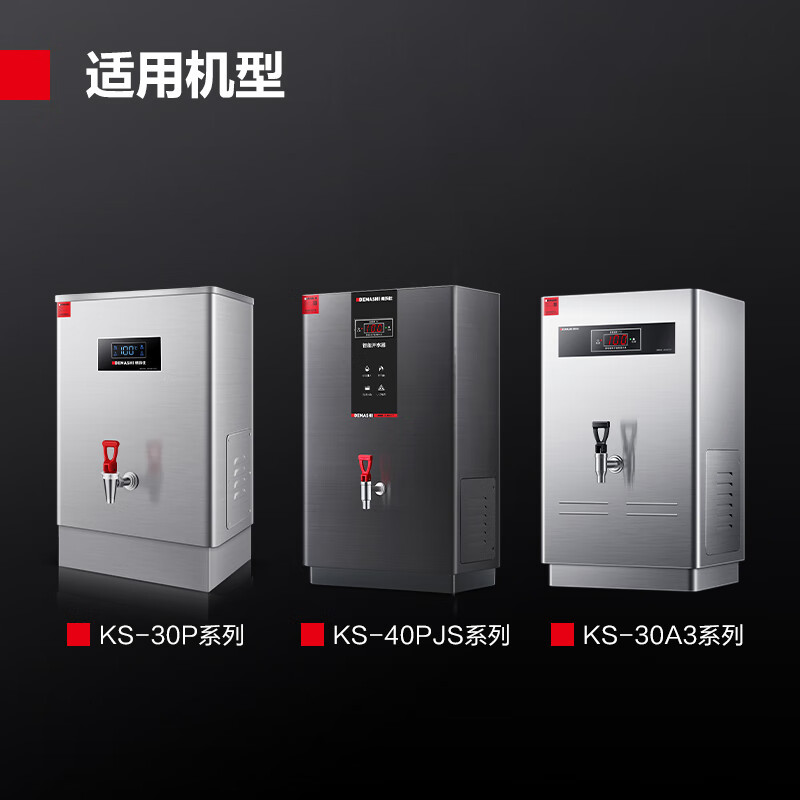 德玛仕(DEMASHI)开水器适配 三级净水器(外接)属于配件(不是主商品)