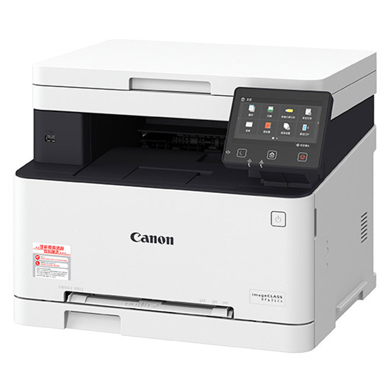 佳能(Canon)iC MF641cw/643cdw/645CX一体机打印机 手机无线wifi打印机办公商用A4幅面彩色激光打印复印扫描U盘多功能一体机