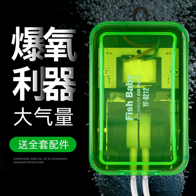 增氧泵养鱼氧气泵增氧机鱼缸小型家用充氧机打氧机打氧器高清大图