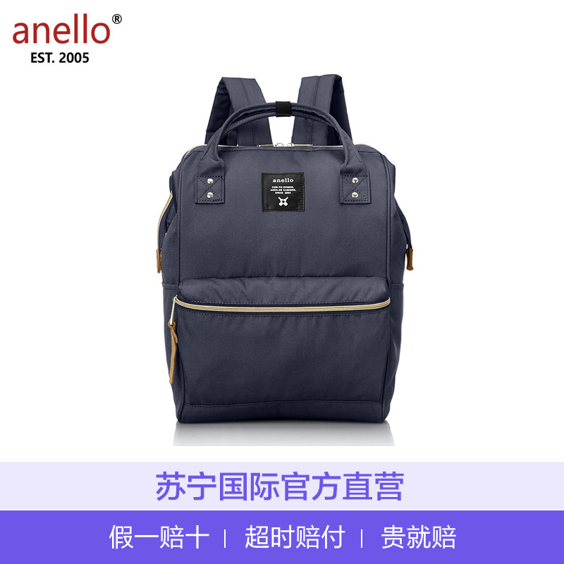 [直营]Anello AT-B0193P 休闲防水双肩包中号男女用 拉链 帆布 欧美时尚 2色可选 学生书包 离家出走