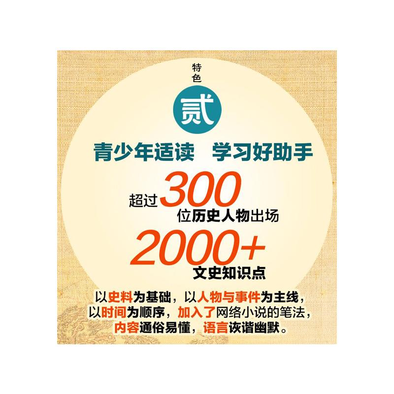 醉染图书秦史(1-4)9787517838616高清大图