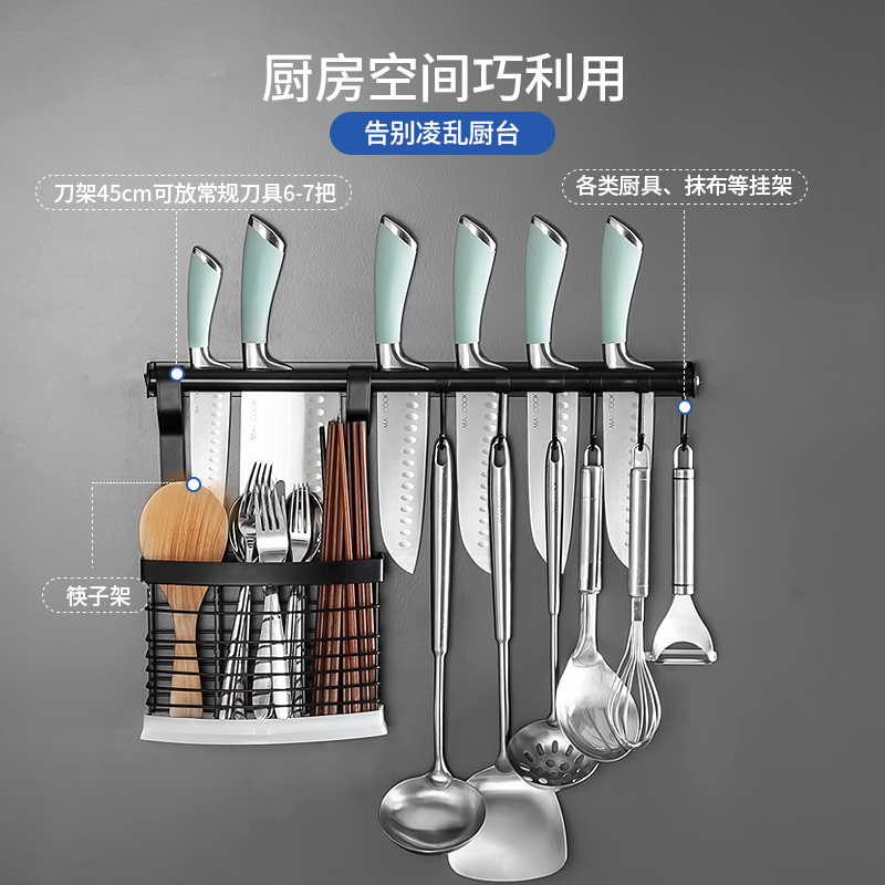 美厨(maxcook)厨房置物架刀架筷子架 黑色不锈钢免打孔壁挂架 筷子笼筷子桶沥水架带挂钩46cm MCWA243