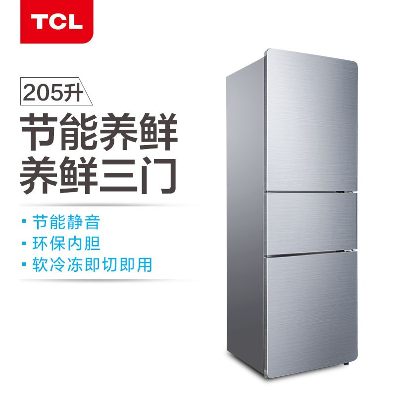 TCL BCD-205 三门电冰箱205升 中门宽幅变温 节能养鲜 环保内胆