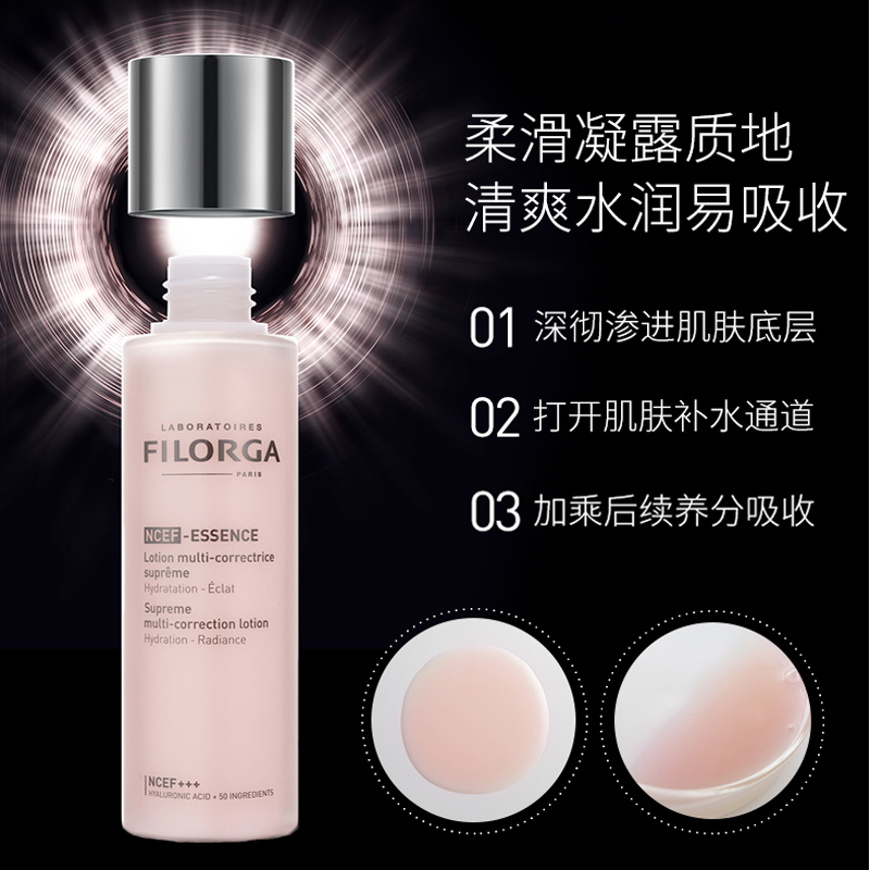 [国内专柜版]菲洛嘉肌源赋活精华水150ml(粉水 高能源力水光精华水 补水保湿 紧致淡纹 护肤水 )高清大图