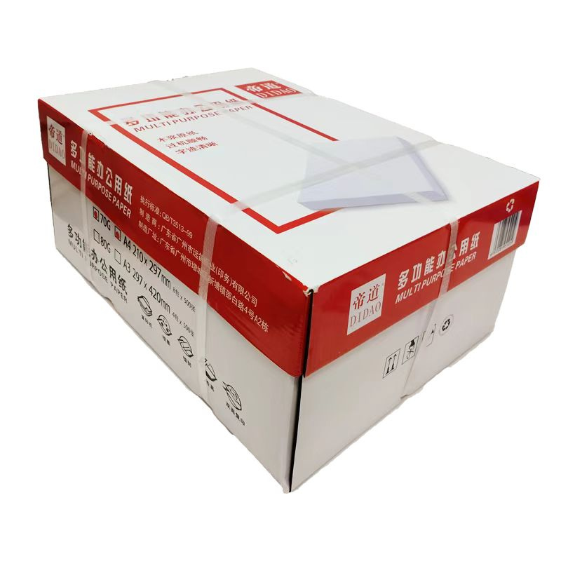 宣皇 帝道a5打印纸复印纸白纸A5纸70g草稿纸办公用品 1000张/包 帝道A5 70G 8包/箱高清大图