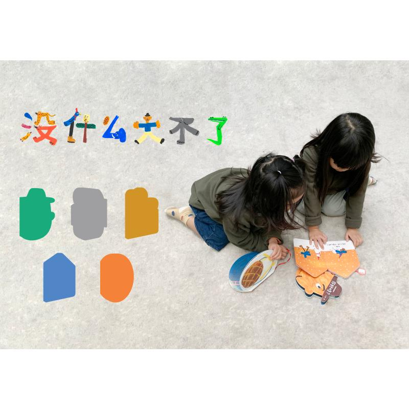 醉染图书逆商培养纸板书(全5册)9787572208843高清大图