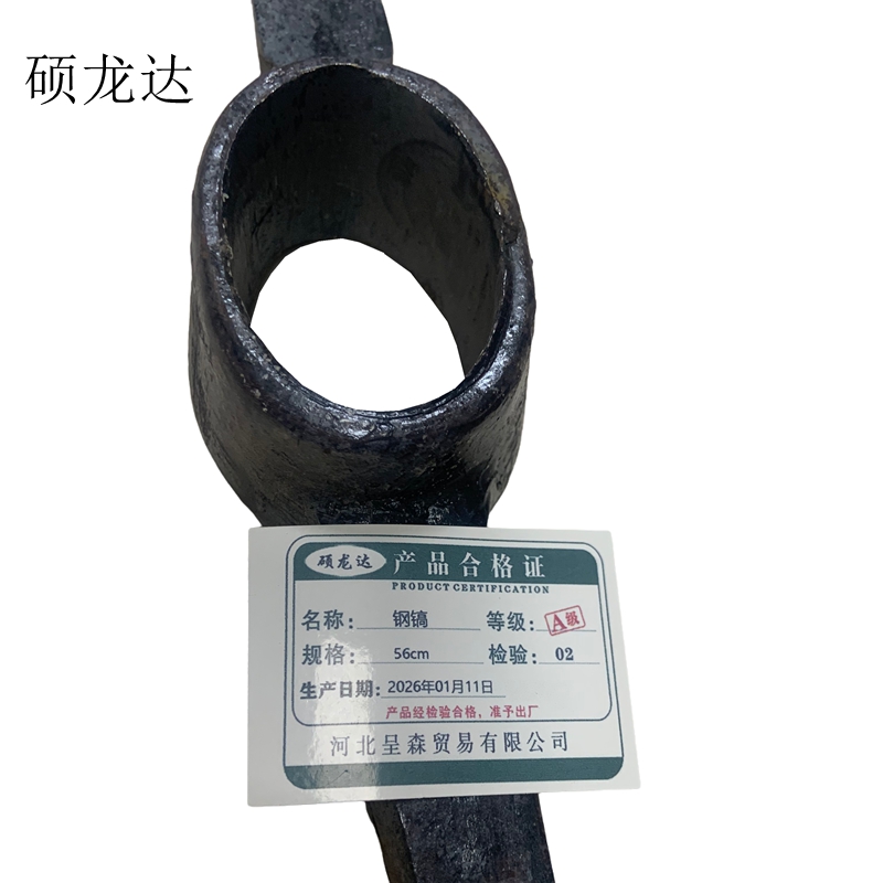 硕龙达 钢镐 56cm 1个高清大图