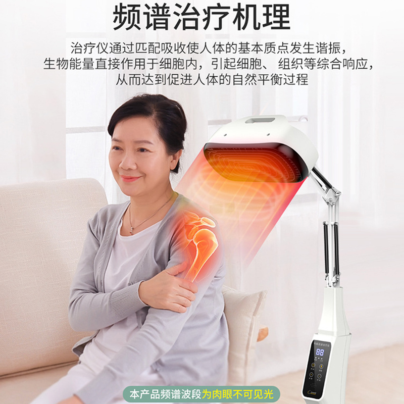 频谱家用治疗仪 立式理疗烤灯特定电磁波谱