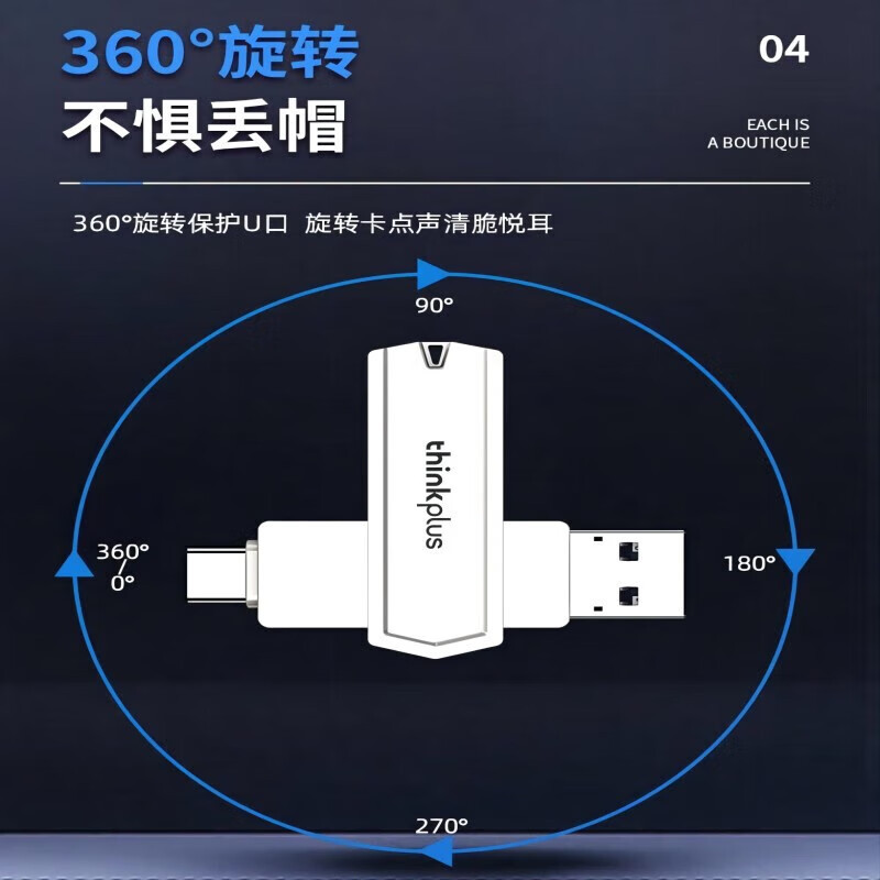 联想(thinkplus) TPCU301plus (手机优盘TYPE-C) 128GB U盘 银色