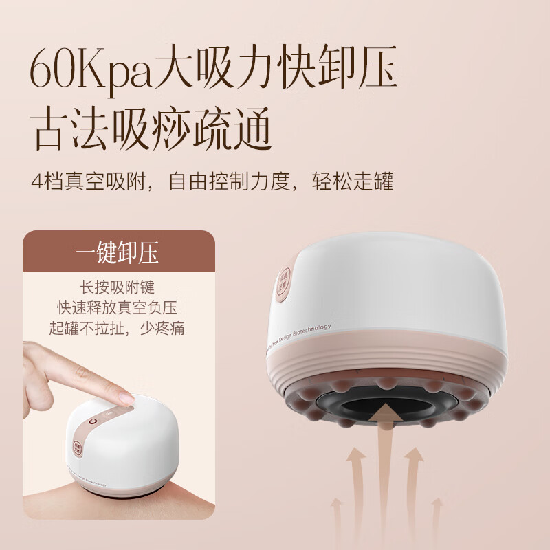 科爱元素CI165A小面包砭石按摩器2000mAh白色高清大图