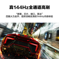 海尔(Haier) 65R9 65英寸 4K高清 全通道144Hz 分区控光 64GB 游戏电视 平板液晶电视机