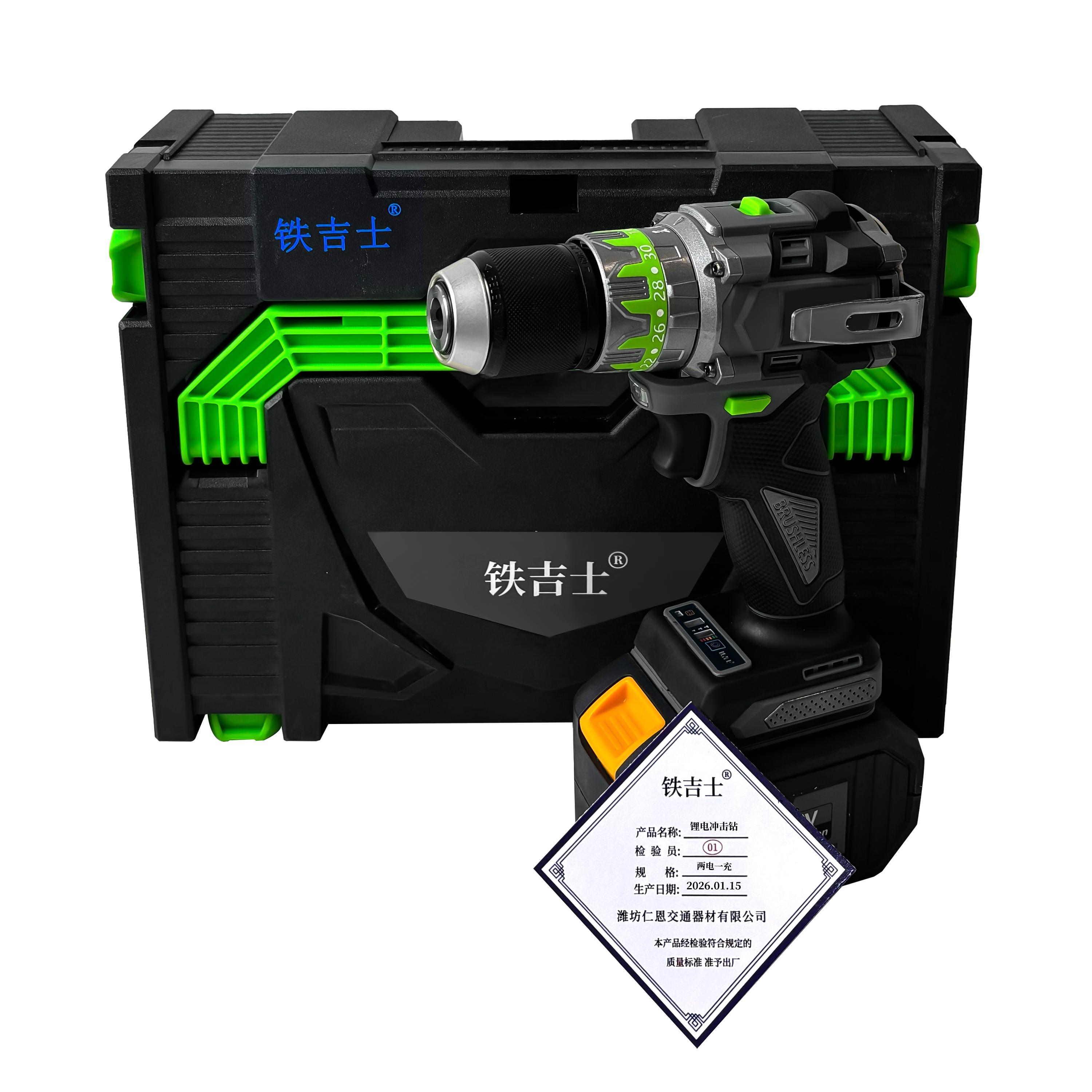 铁吉士 无刷冲击钻 电动螺丝刀 两电一充 套高清大图