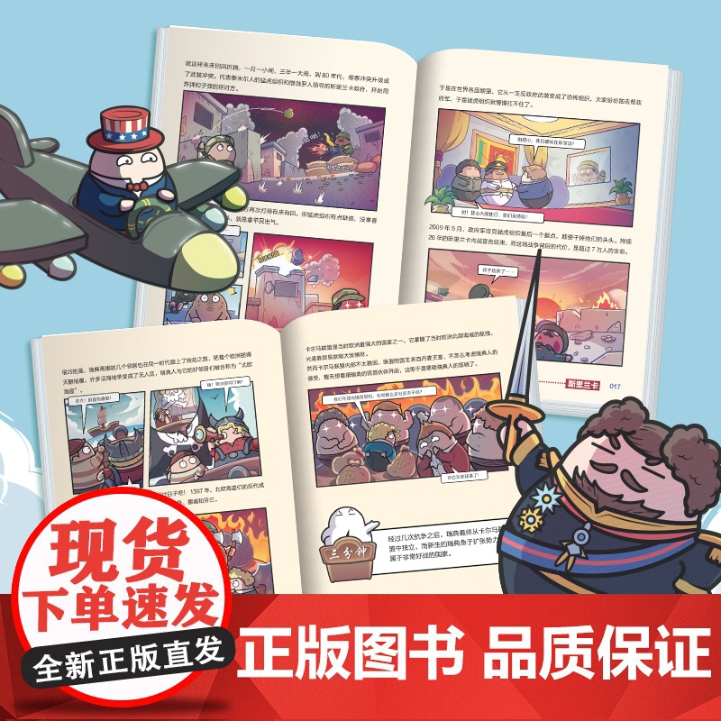 赛雷三分钟漫画世界史2(1000万人都在看的“超萌赛雷”,电影式全场景再现十二国历史场景,随书附赠赛雷世界史主题明信片+高清大图