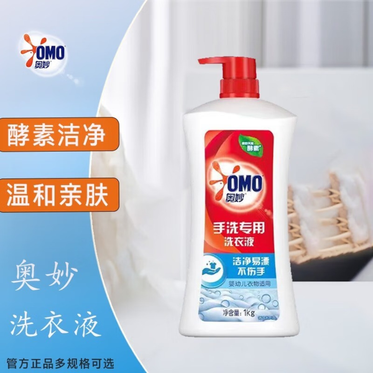 奥妙(OMO) 炫彩活力礼盒 AM2503高清大图