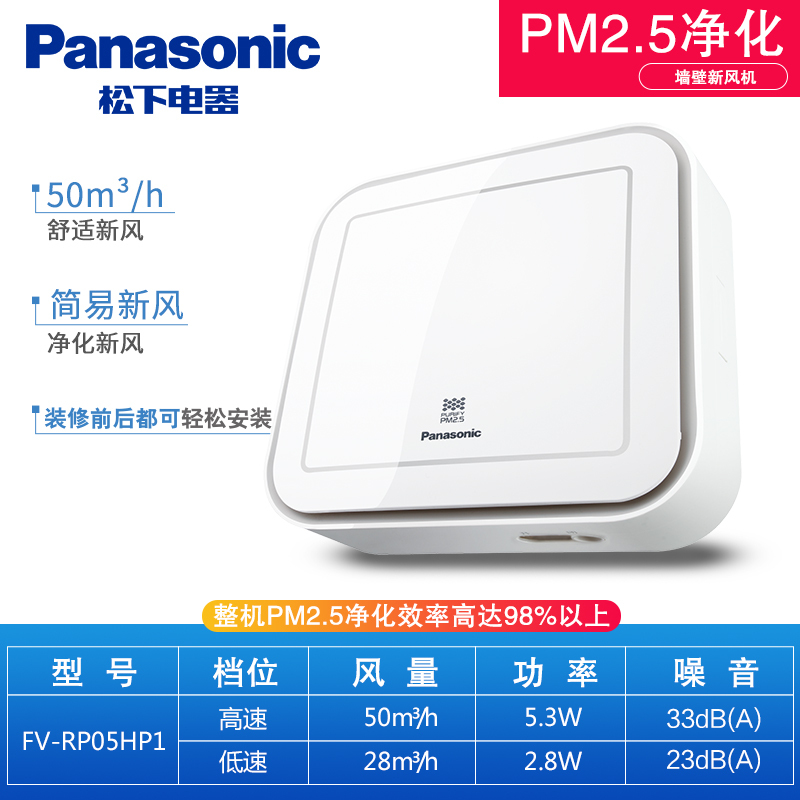 松下新风系统管道新风机PM2.5过滤家用壁挂式一体机进气扇换气机