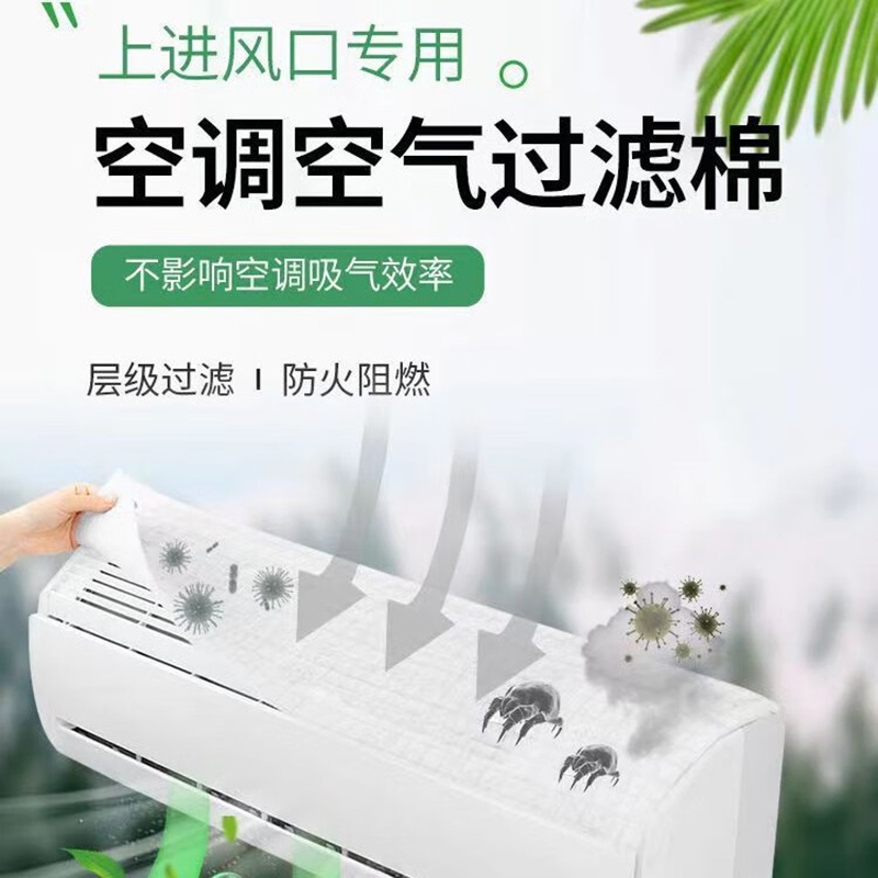 谋福 加长款 空调过滤棉 进风口过滤网 防尘网【贴片一张(12片/张)共100张】