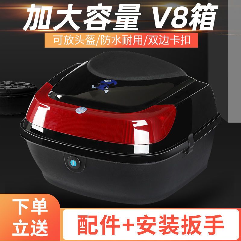 电动车后备箱大号电瓶车尾箱通用置物电动自行车箱子摩托车储物箱 黄色 苹果箱[中号]送配件+扳手+绑带