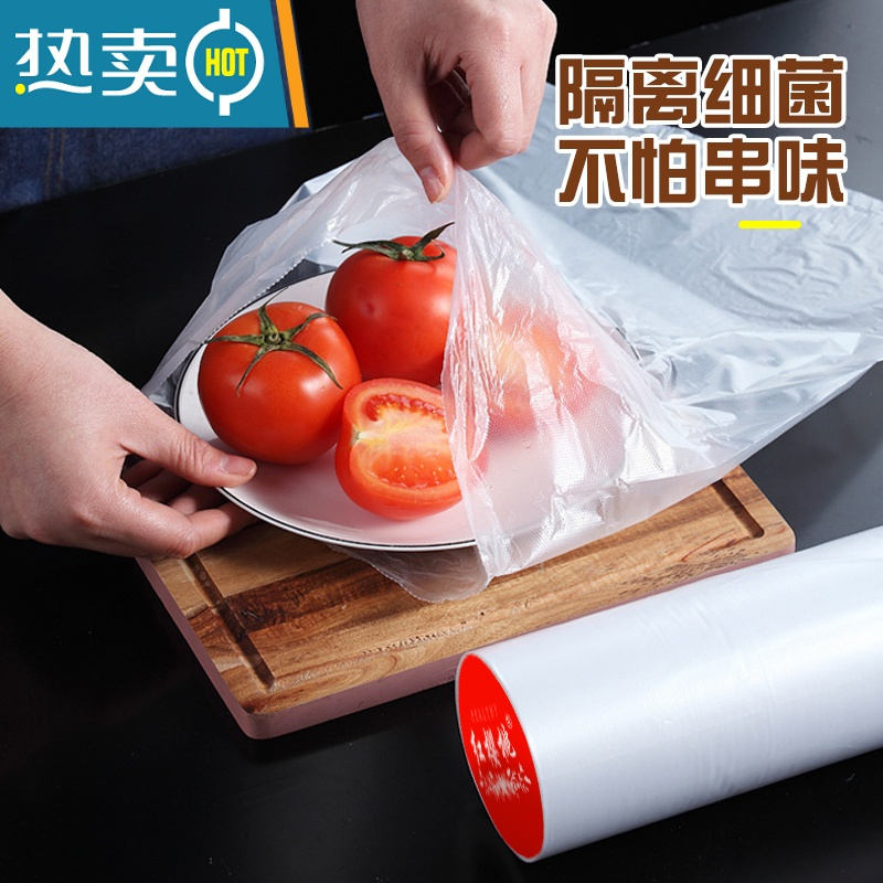 敬平红樱桃保鲜袋家用袋连卷袋大中小号点断式加厚冰箱专用 20cm*30cm(100只)小号 1