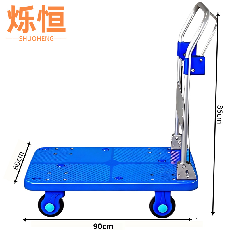 烁恒 手推车小推车台