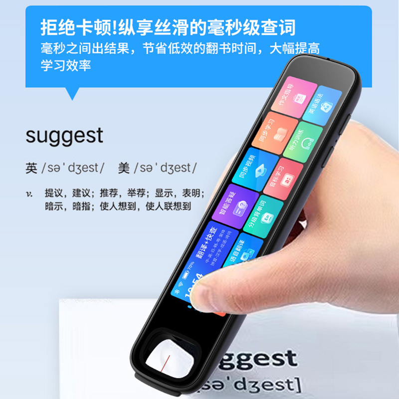 纽曼词典笔搜题学习笔词典笔扫描笔便携式学习机N5 Pro 8G高清大图