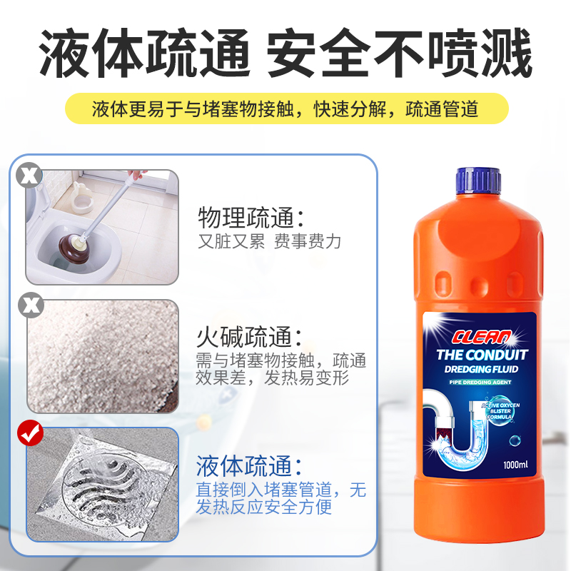 5瓶管道疏通溶解剂高清大图