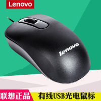Lenovo/联想M4806原装有线鼠标 USB光电鼠标 台式笔记本一体机电脑家用办公电竞游戏商务鼠标